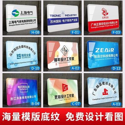 公司门牌牌匾招牌亚克力广告牌展示牌门头logo制作