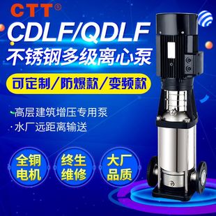 多级变频增压泵高山供水专用多级泵管道加压泵补水泵 CDLF边立式