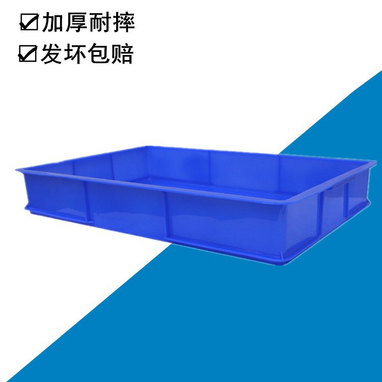 工厂塑料浅盘方盘加厚长方形配件周转箱零部件收纳盒塑胶盘-封面