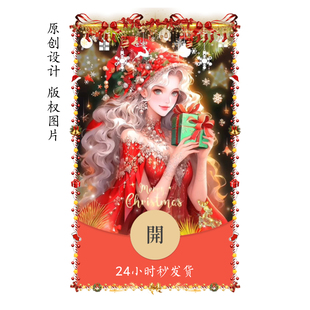 圣诞节微信红包封面平安夜礼物vx序列号公主女神动态非永久皮肤