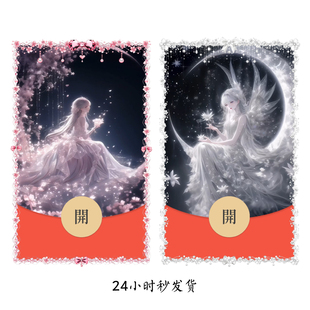 2025新款中秋节微信红包封面月亮女神动态女生皮肤非永久公主封面