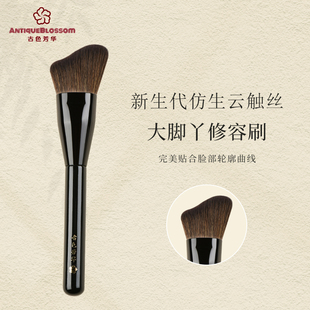 古色芳华G32大脚丫修容刷侧脸阴影修饰刷下巴轮廓刷子沧州化妆刷