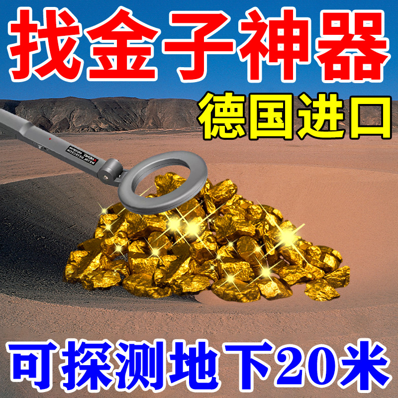 2025新款进口金属探测器地下20米金银铜户外手持高精度地下寻宝仪