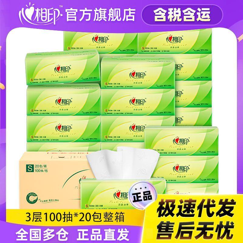 100��*3�� ����ӡ��ֽ����20����ͥʵ��װֽ����������ֽһ������