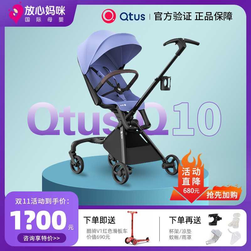 Qtus昆塔斯Q10Jay飞鸟遛娃神器轻便双向可坐可躺高景观溜娃婴儿车