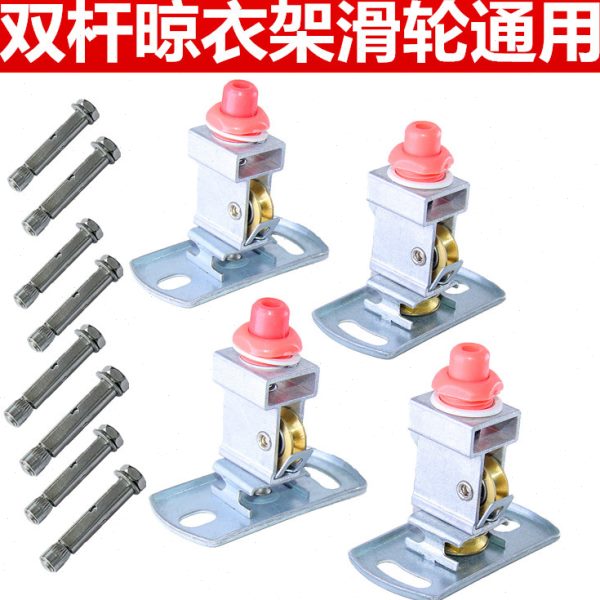 滑轮滑轮转向轮定向轮晒衣架维修恋支架通用升降晾衣架配件晴顶组