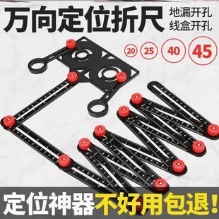 万向尺木工万能多功能工六瓦六六角折定位器尺边开孔尺尺折叠瓷砖