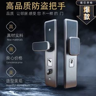 配件手通用型家用防盗门把手大门拉手合金手柄锁具把加厚面板新款