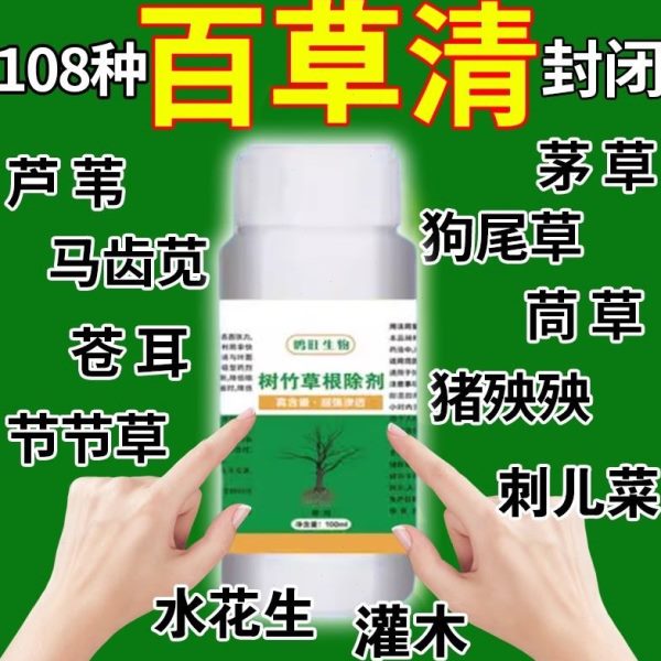三粉烂根强力不神器环年铜一扫光除草烂根剂除草新长工具泰草除草