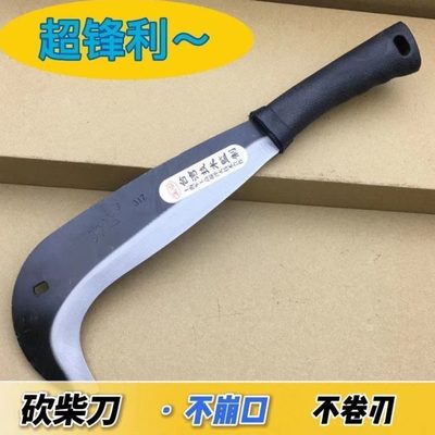 树两用镰刀砍斧头锻打柴德国进口砍柴开山锰钢户农用劈柴刀高开路