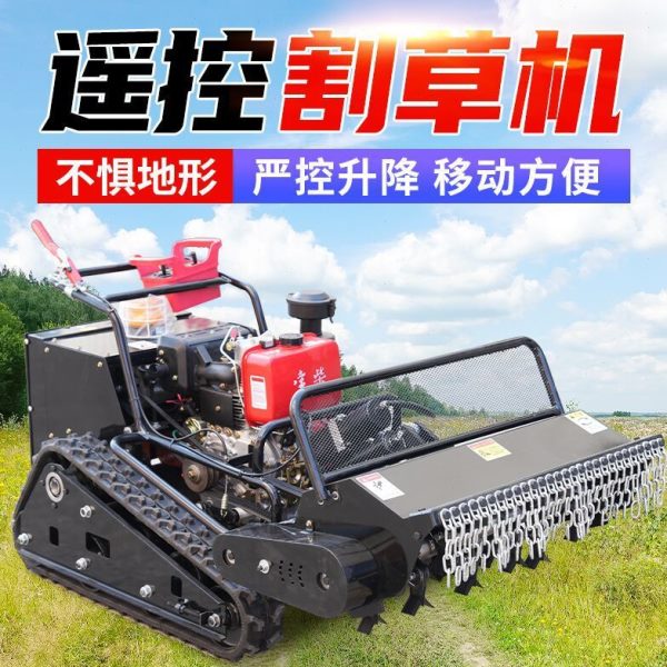 绿化动除草机器混合力遥控果园割家草市政园林厂除草机割草机农用