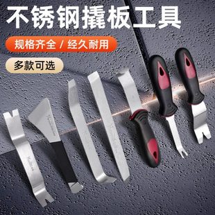 卡扣导航塑料板拆车板 工具拆拆卸门板汽车音响撬起子翘中控撬棒装