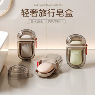 高档肥皂盒外出旅游香皂盒迷你轻奢透明带盖密封沥水子 旅行便携式