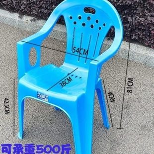 排加厚塑料靠背椅桌椅扶手餐椅椅子防摔熟夜市烧烤家用料大档户外