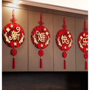 饰布置卧室￥男 挂饰新房客厅拉花大全用品结婚喜字婚礼庆方婚房装