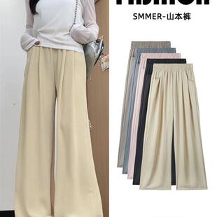 杏色阔腿裤女2026新款春季夏薄款高腰宽松bf慵懒风长裤休闲山本裤