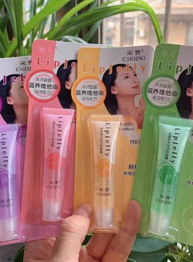 唇膜润唇膏保湿滋润补水防干裂去死皮淡化唇纹口红打底唇部护理女