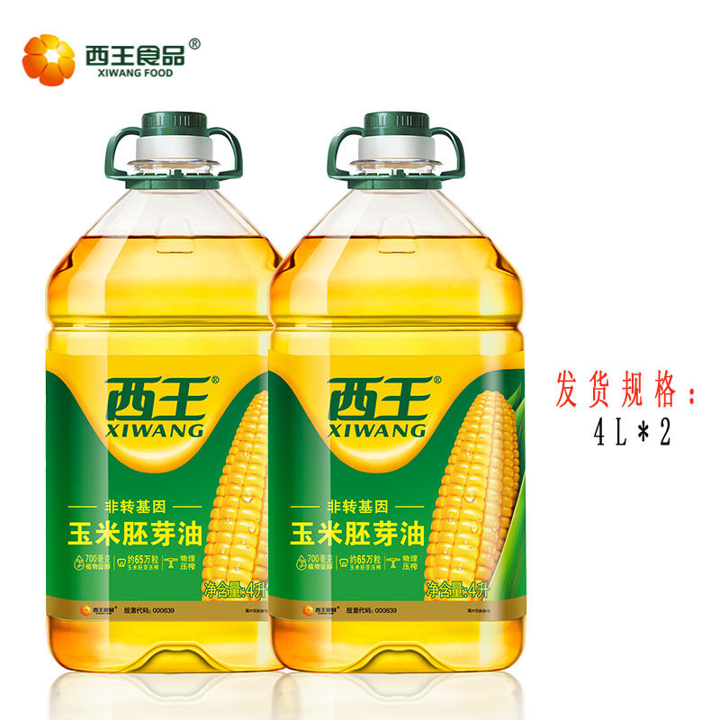 西王 食用油 玉米胚芽油 4L*2桶 非转基因物理压榨
