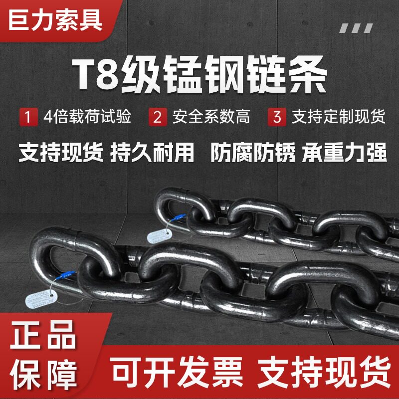 河北巨力拓t8级吊装链条起重链条 g80捆绑圆环链条捕鱼圆环链条