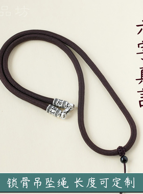 简约粗款锁骨链挂绳项链绳子玉坠玉佩水晶挂件绳男女5mm时尚复古