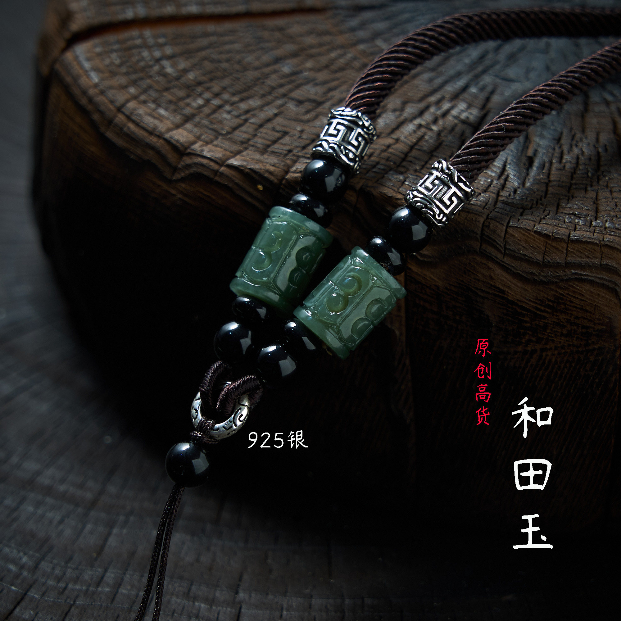 和田玉银高货4MM纯手工吊绳项链配绳平安扣男款玉坠玉吊坠挂绳