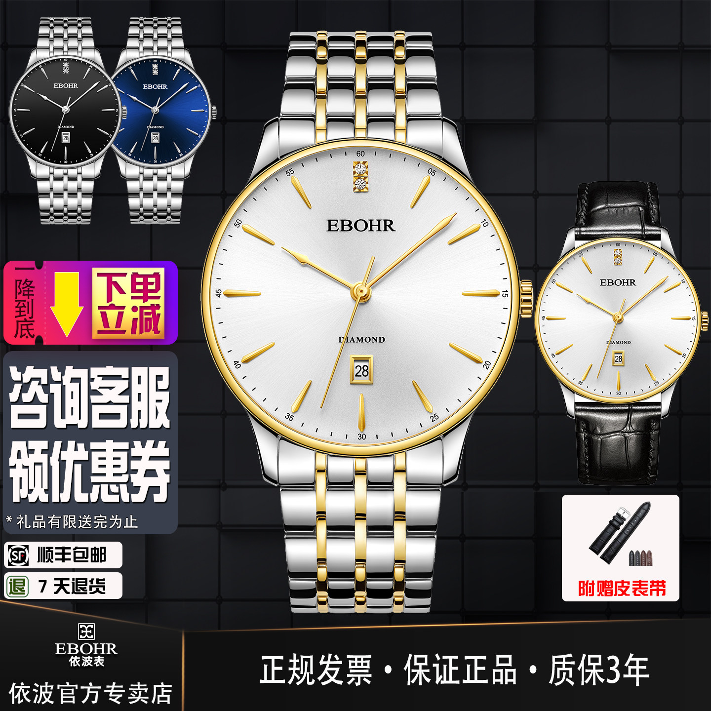 【一表两戴】依波石英表男女情侣表镶嵌真钻日历大面商务气质2106