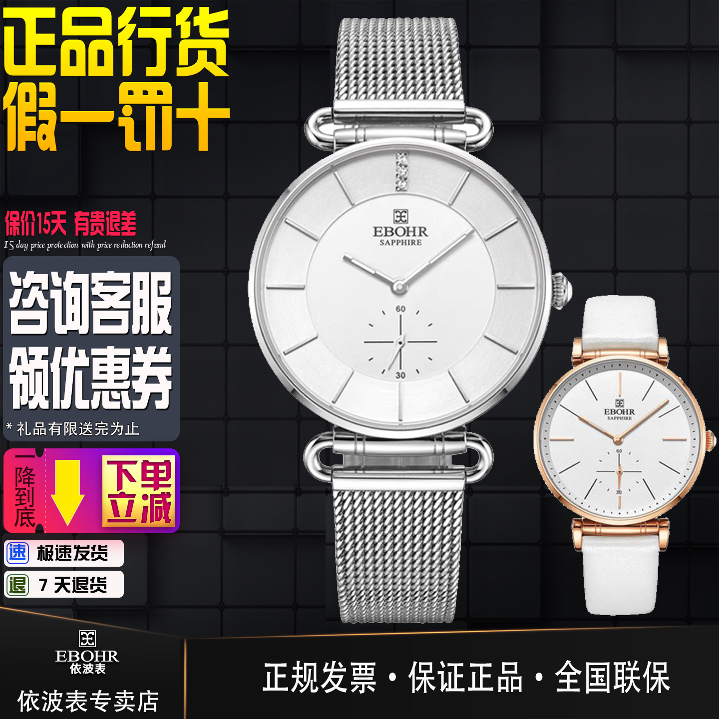 超薄石英表依波简约时尚编织女表