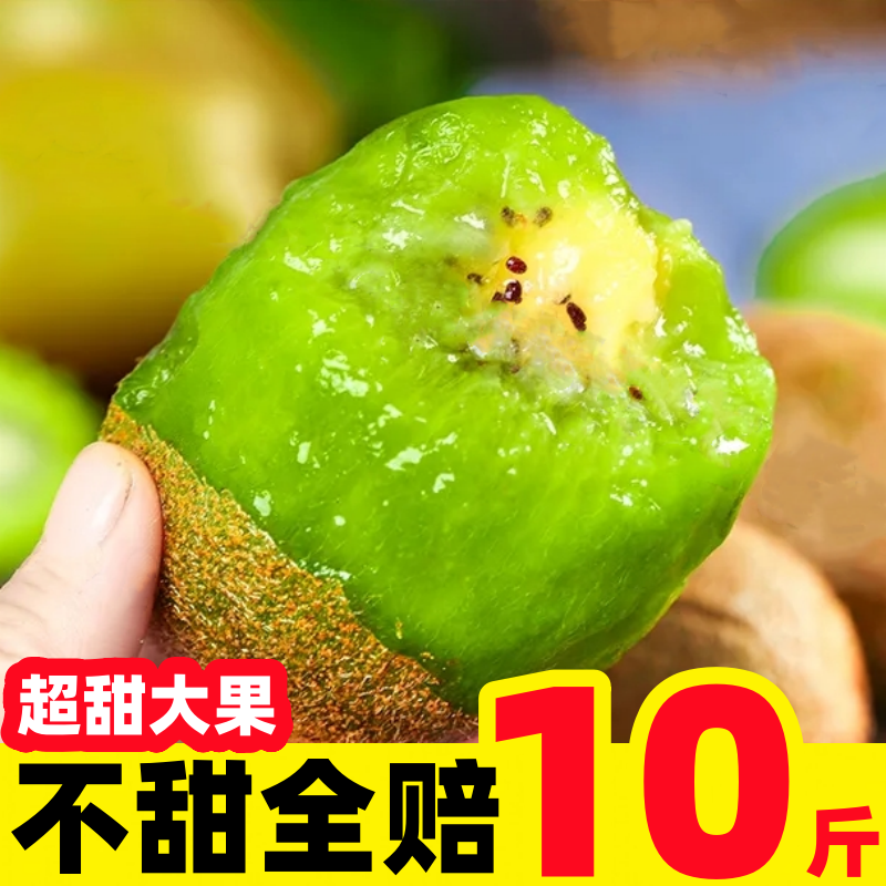 陕西徐香猕猴桃10斤新鲜水果绿心奇异果猕猴桃黄金果当季整箱包邮