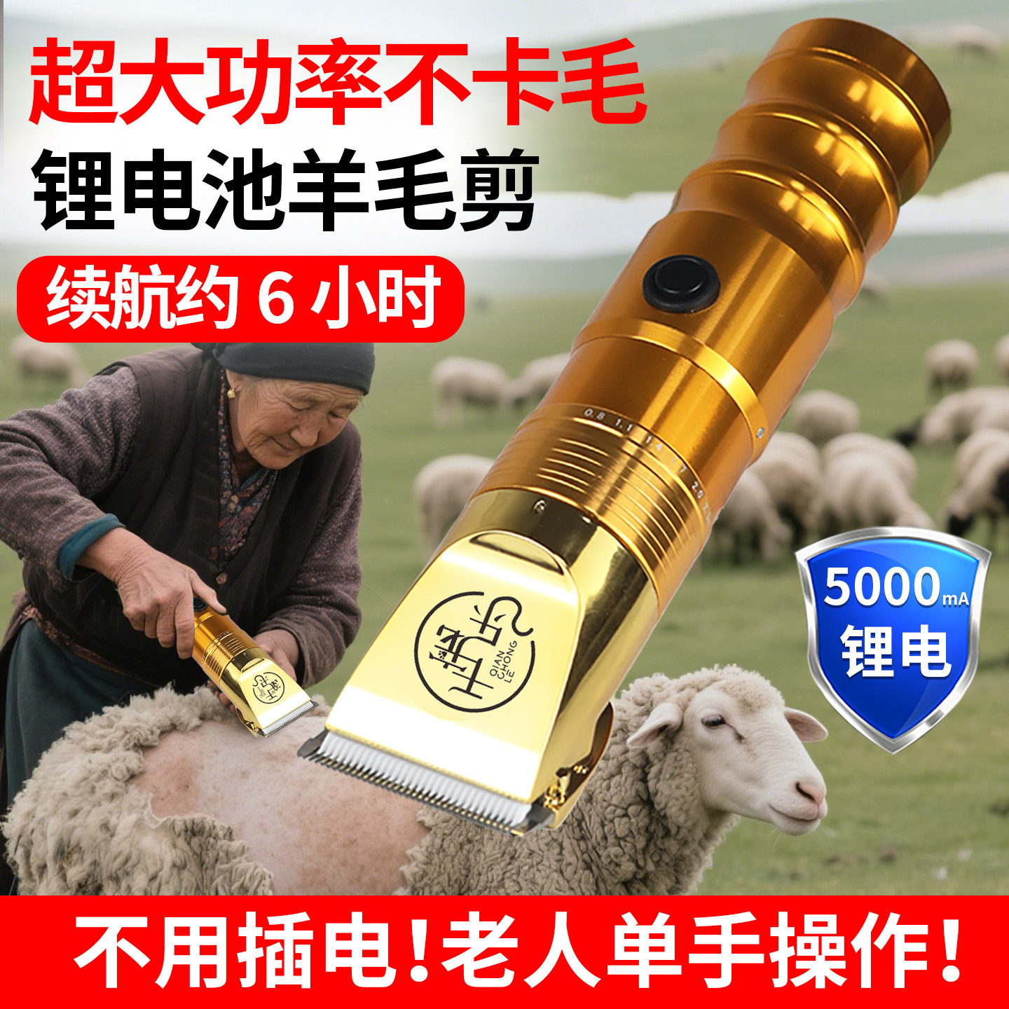 千宠乐锂电池羊毛剪绵羊电推剪宠物狗狗剃羊毛推子绒山羊大功率