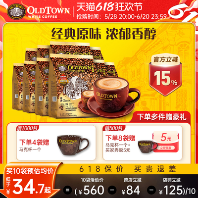 国际旗舰旧街场白咖啡原味150条