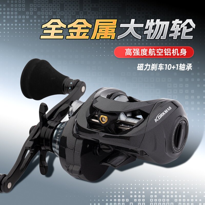 科马斯巴博斯雷强水滴轮打黑专用远投大物轮金属框架离心版磁力版