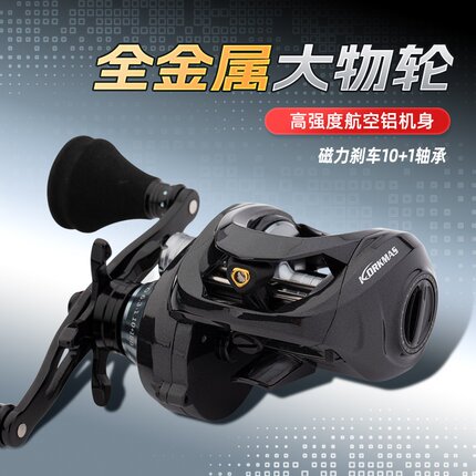 科马斯巴博斯雷强水滴轮打黑专用远投大物轮金属框架离心版磁力版