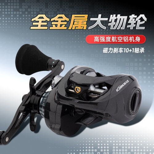 科马斯巴博斯雷强水滴轮打黑专用远投大物轮金属框架离心版磁力版