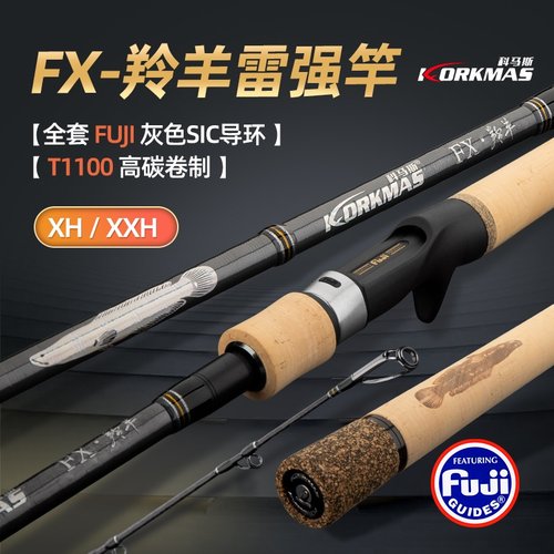 科马斯旗舰品羚羊雷强竿路亚打黑一本半SIC导环富士轮座东丽碳布