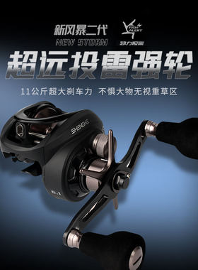 盛河旗舰品新风暴二代金属框架打黑雷强路亚水滴轮大物轮风暴渔轮