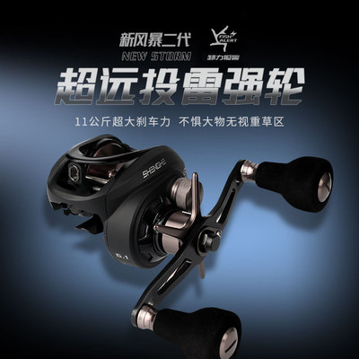 盛河旗舰品新风暴二代金属框架打黑雷强路亚水滴轮大物轮风暴渔轮
