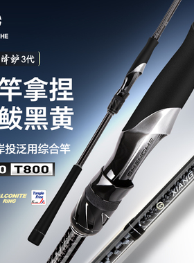 盛河降鲈三代新品超快调海鲈鱼鲅鱼淡翘嘴直柄A环远投2.44-1.98米