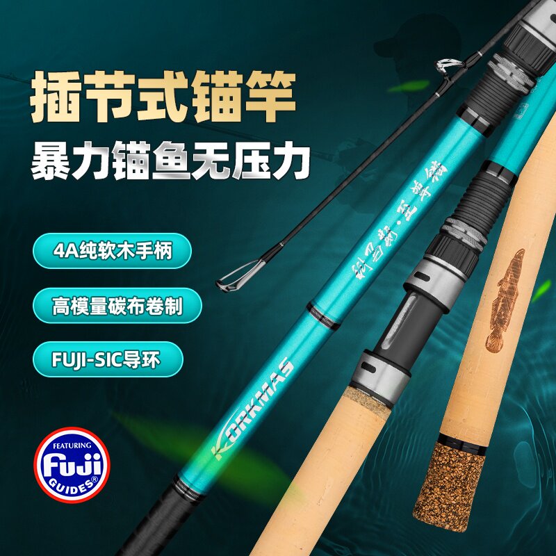 科马斯旗舰品巨物远投竿SIC导路亚竿