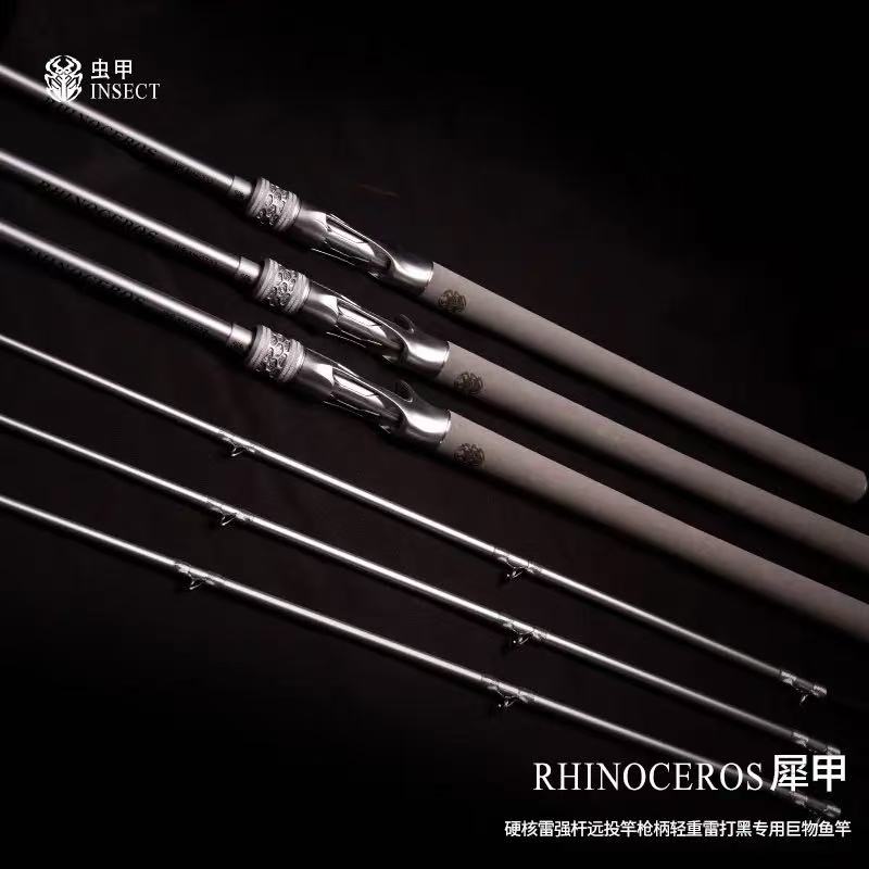 虫甲犀甲雷强竿硬核远投竿枪柄轻雷中雷重雷碳素打黑巨物路亚鱼竿
