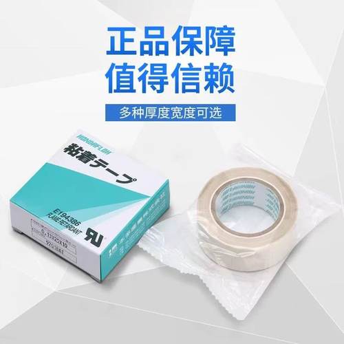 铁氟龙胶布进口日本本多HAT-F13铝塑膜封口机高温胶布特氟龙胶带