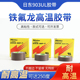 日本进口日东电工903UL铁氟龙耐高温胶带封口机热切刀特氟龙胶布