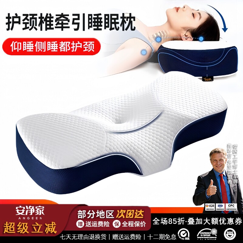 德国记忆棉打呼噜蝶形颈椎助眠枕