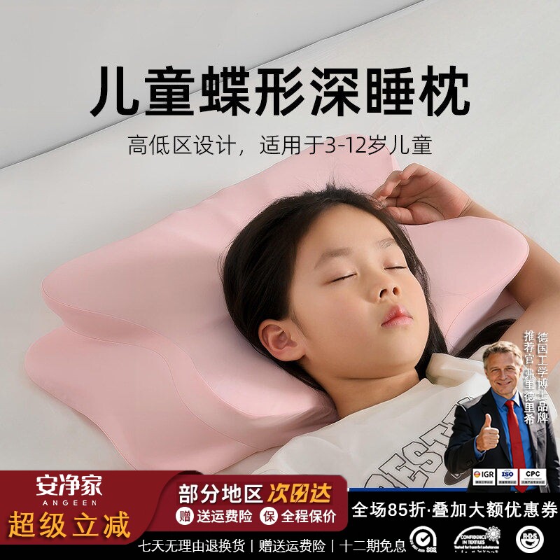 蝴蝶型小孩护颈椎专用枕四季通用