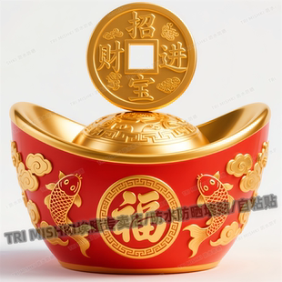 国潮大金元宝招财进宝好运贴纸客厅玄关装饰贴纸冰箱门窗防水自粘