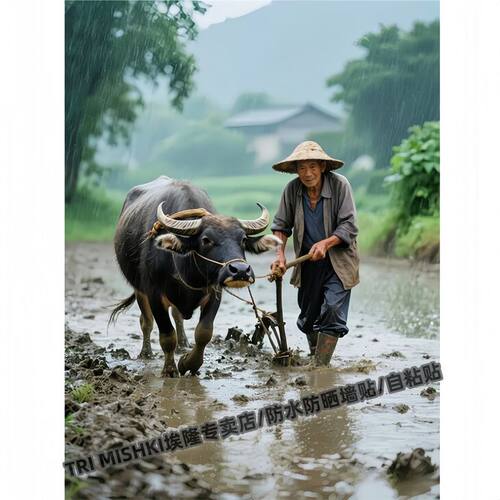 乡村风景农民伯伯春耕温馨贴纸客