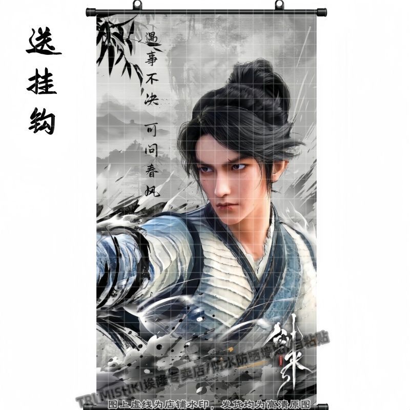 国潮剑来遇事不决可问春风卷轴画图片