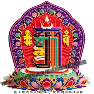 十相自在藏式经典装饰贴纸客厅玄关背景佛堂门窗防水贴纸自粘贴