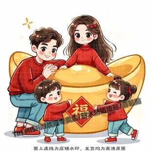 和和美美一家人招财进宝装饰贴纸客厅墙面划痕防水贴冰箱衣柜自粘