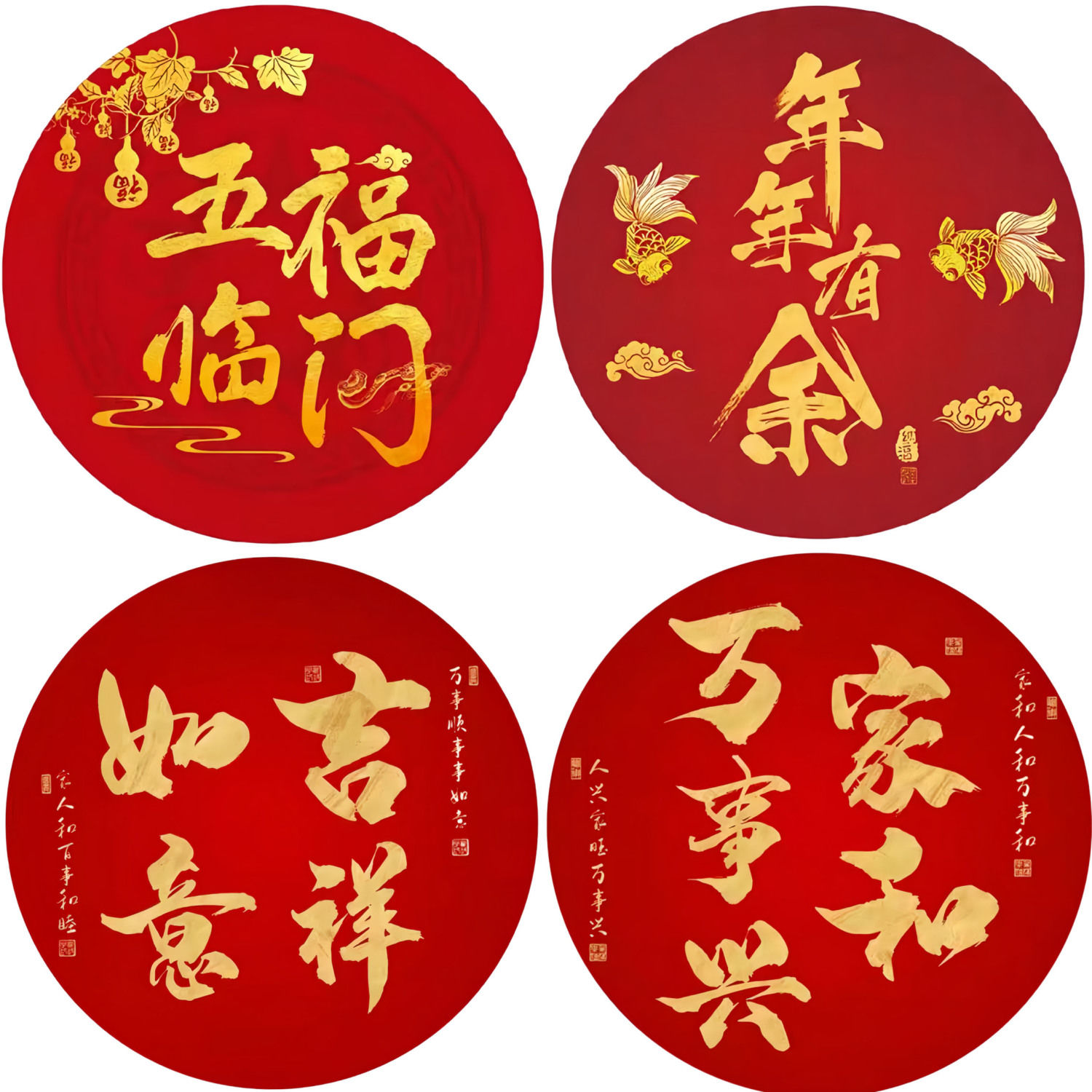 新中式大红吉祥圆形文字贴纸客厅卧室餐厅装饰自粘贴画中国风防水图片