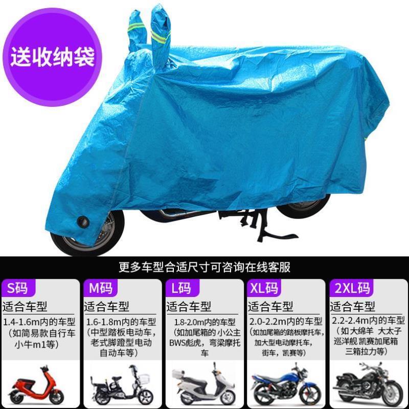 电动车防雨罩通用摩托车衣车罩遮雨披加厚防尘盖布电瓶车防晒罩黑